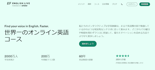 EF-English-Live　TOP